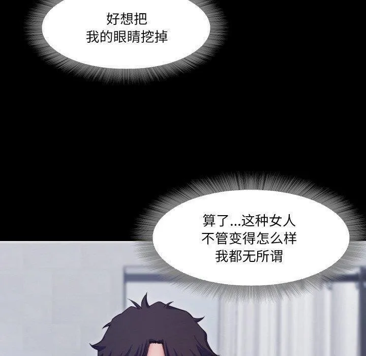 甜蜜的假期 第18話 第107页
