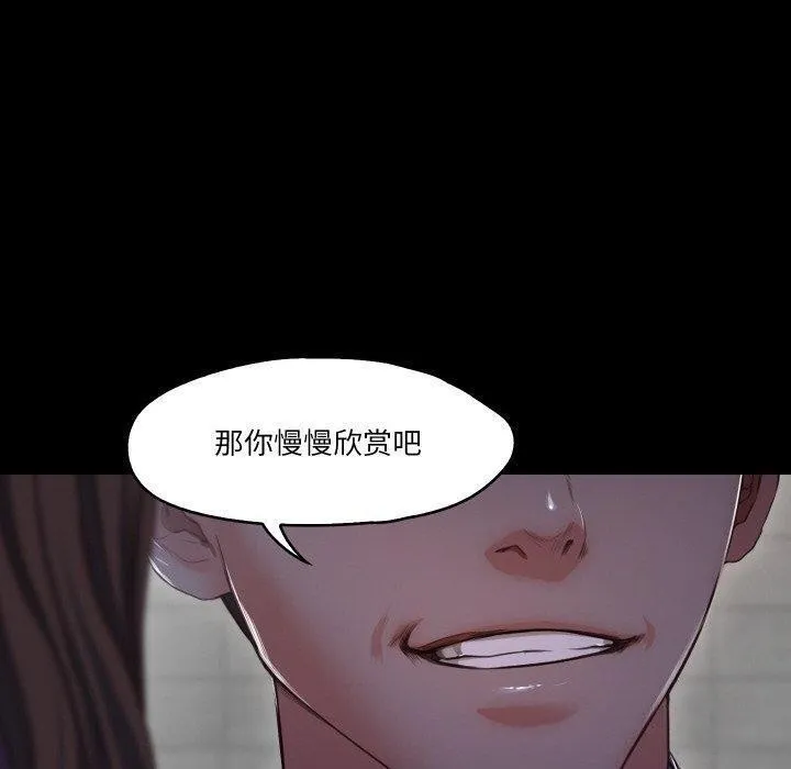 甜蜜的假期 第18話 第91页