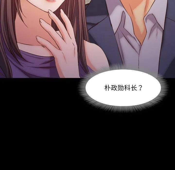甜蜜的假期 第18話 第30页