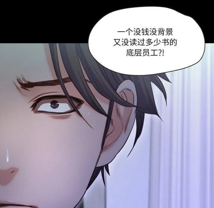 甜蜜的假期 第18話 第98页