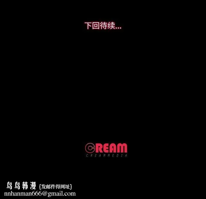 甜蜜的假期 第18話 第119页