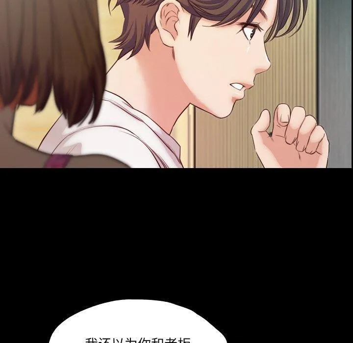 甜蜜的假期 第18話 第8页