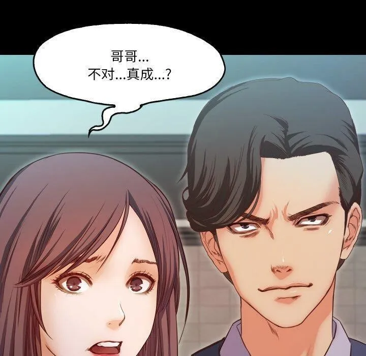 甜蜜的假期 第18話 第29页