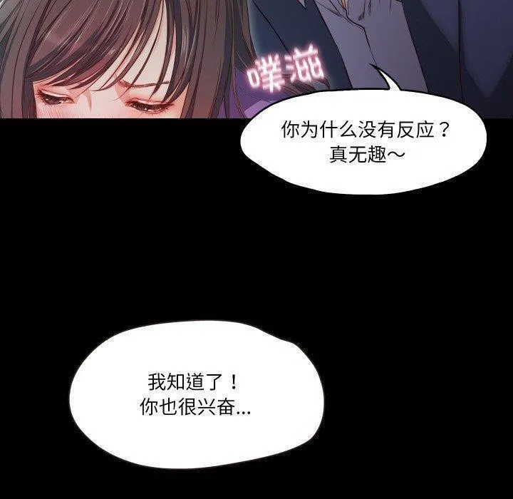 甜蜜的假期 第18話 第111页