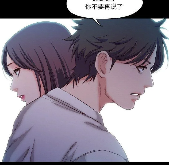 甜蜜的假期 第18話 第83页