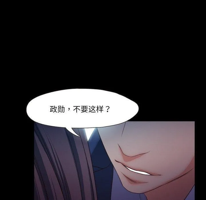 甜蜜的假期 第18話 第45页