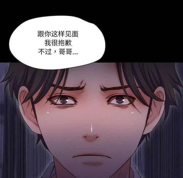 甜蜜的假期 第18話 第78页