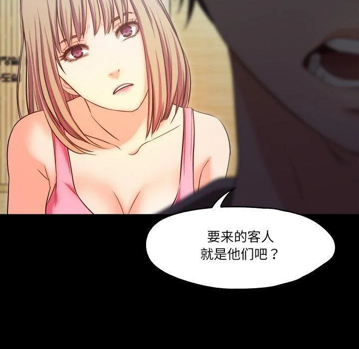 甜蜜的假期 第18話 第50页
