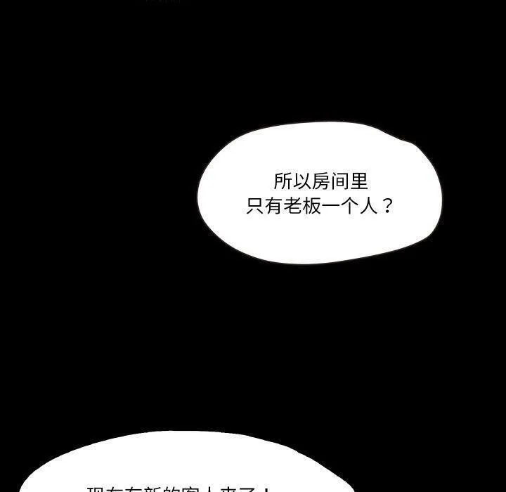 甜蜜的假期 第18話 第13页