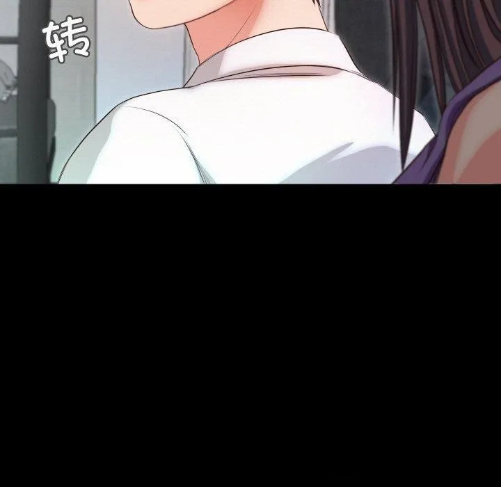 甜蜜的假期 第18話 第74页