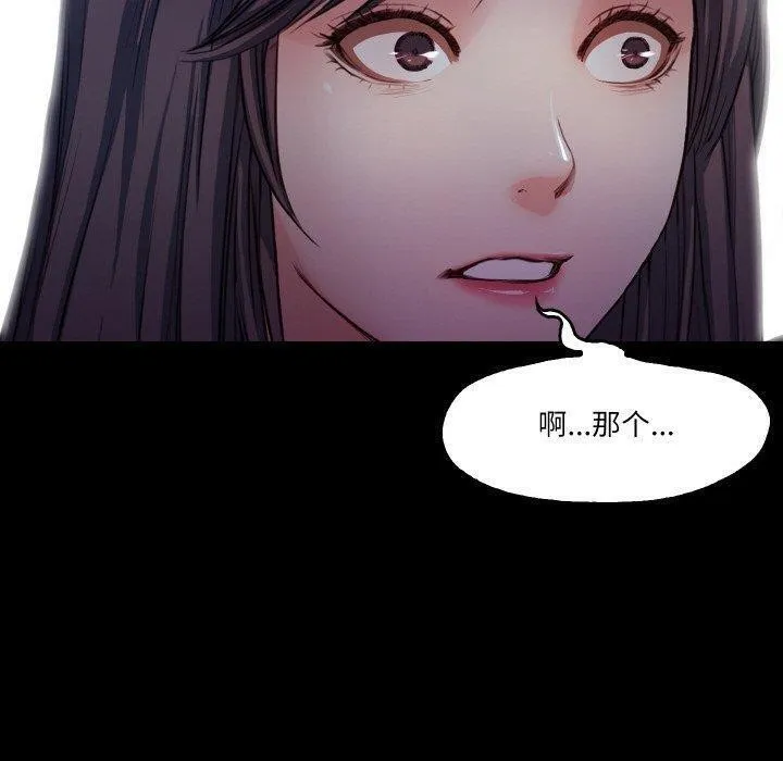 甜蜜的假期 第18話 第33页