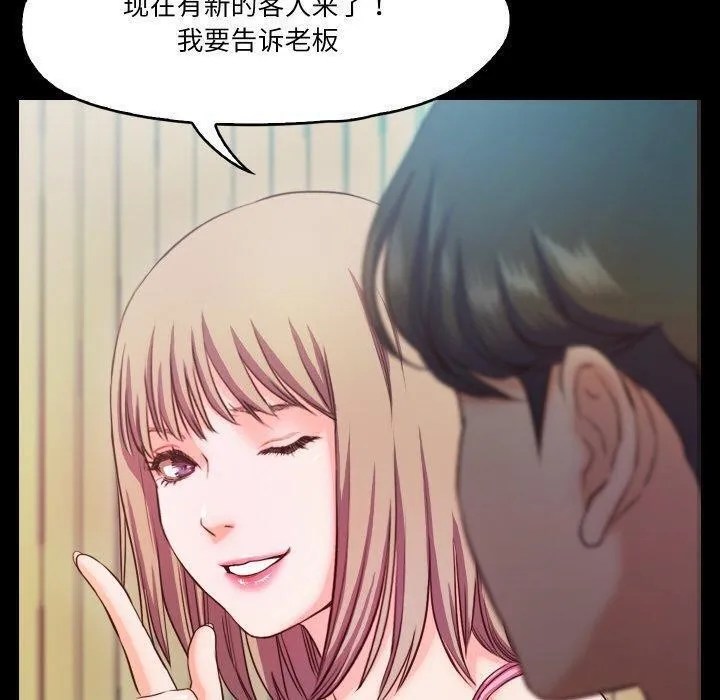 甜蜜的假期 第18話 第14页