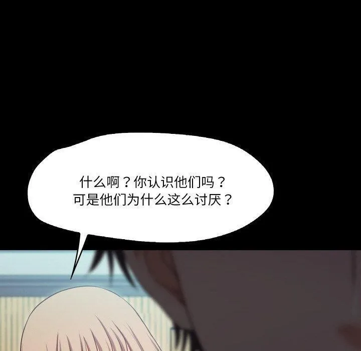甜蜜的假期 第18話 第49页