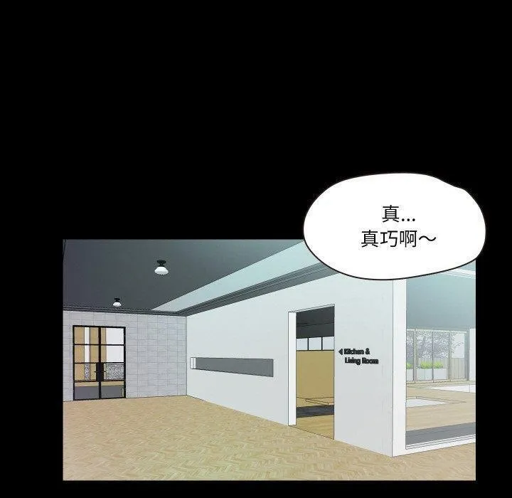 甜蜜的假期 第18話 第34页