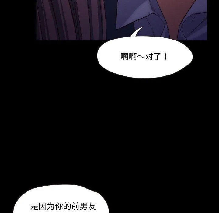 甜蜜的假期 第18話 第46页