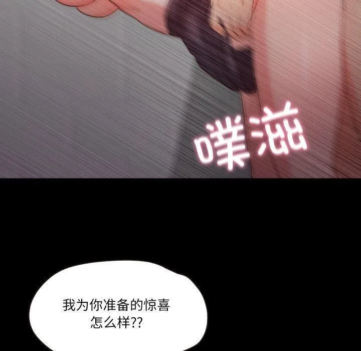甜蜜的假期 第18話 第104页
