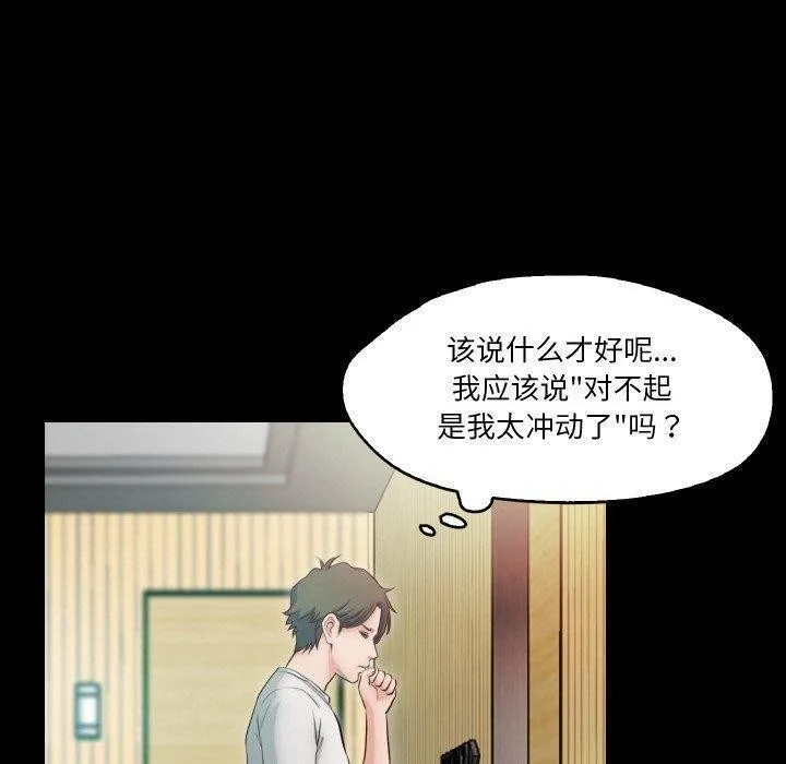 甜蜜的假期 第18話 第5页
