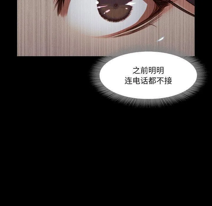 甜蜜的假期 第18話 第28页