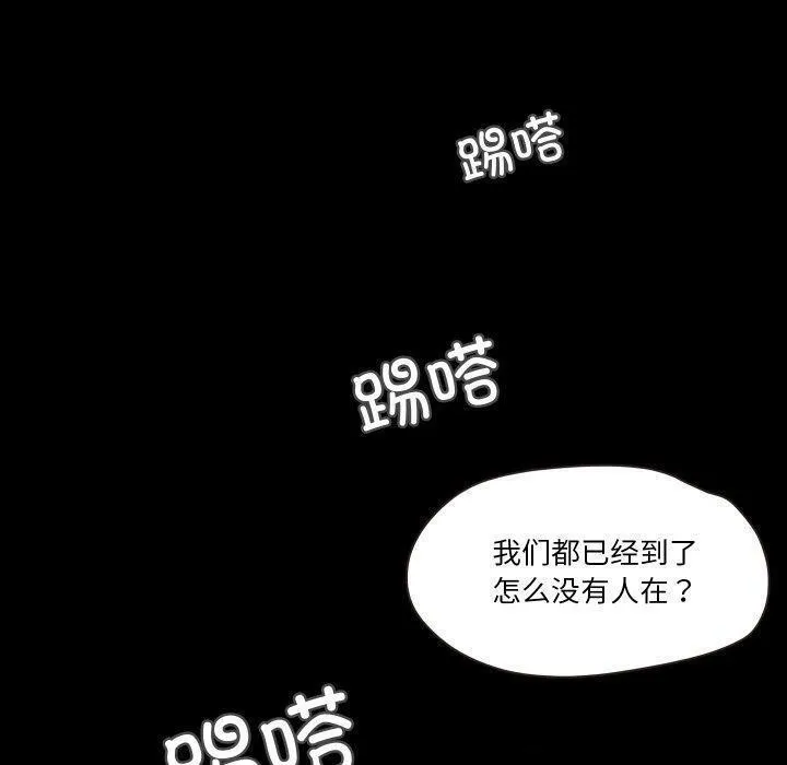 甜蜜的假期 第18話 第20页