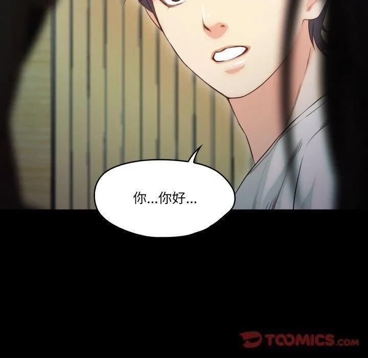 甜蜜的假期 第18話 第22页