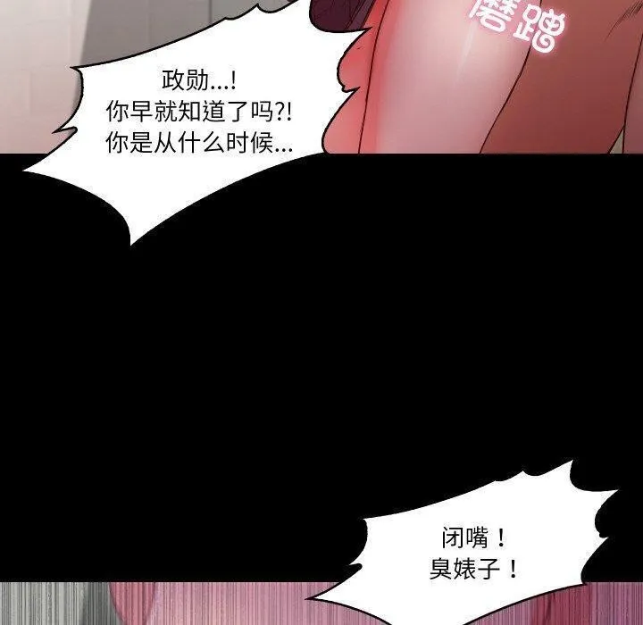 甜蜜的假期 第18話 第101页