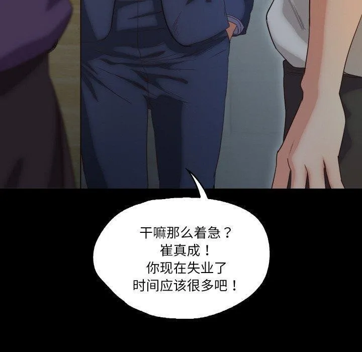 甜蜜的假期 第18話 第90页