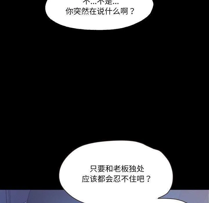 甜蜜的假期 第18話 第10页