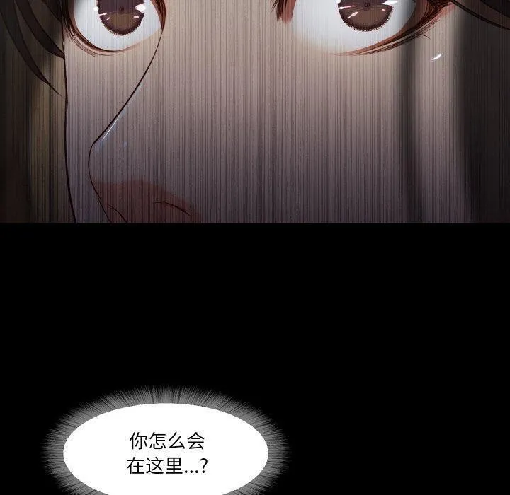甜蜜的假期 第18話 第24页