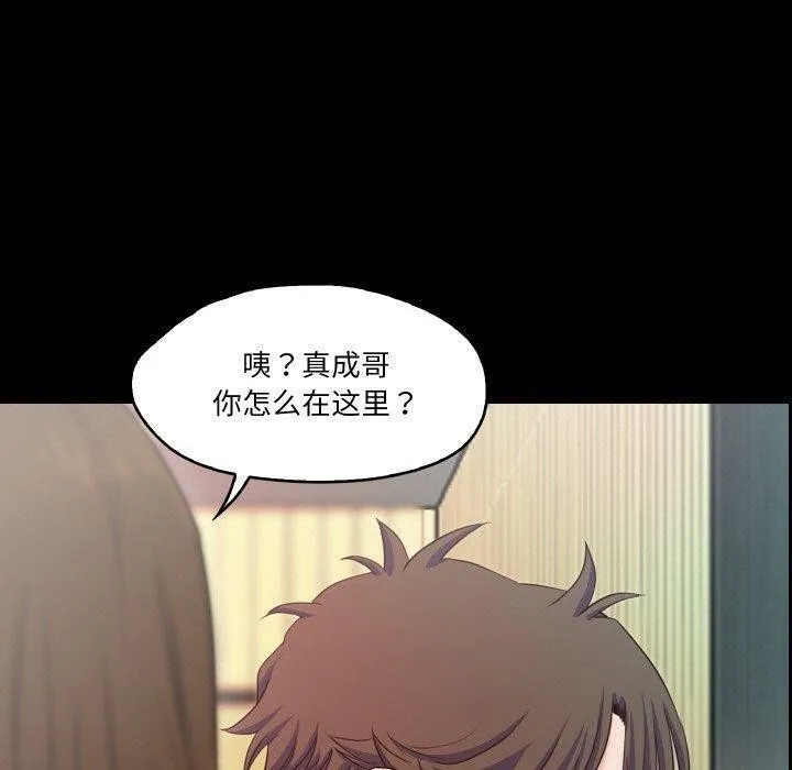 甜蜜的假期 第18話 第7页