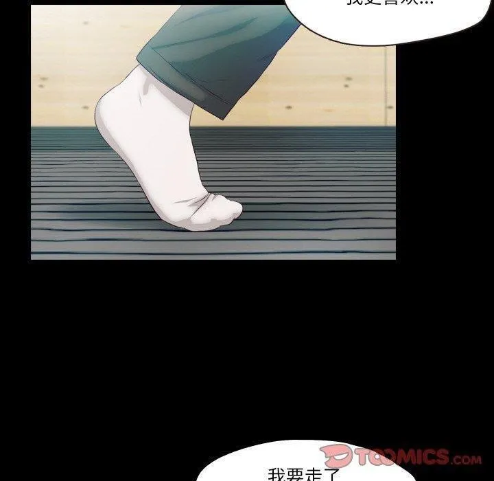 甜蜜的假期 第18話 第82页