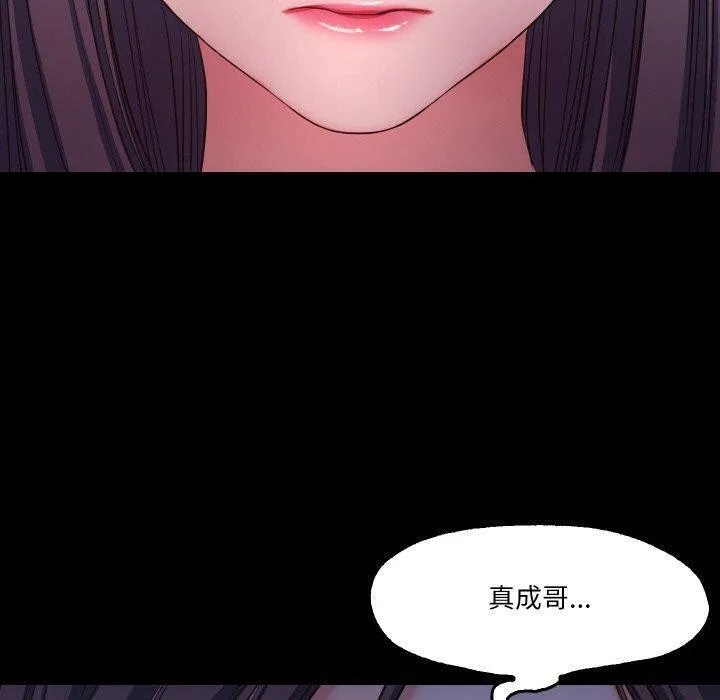 甜蜜的假期 第18話 第76页