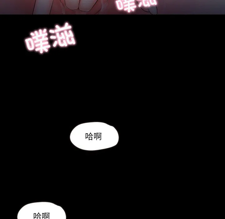 甜蜜的假期 第7話 第7页