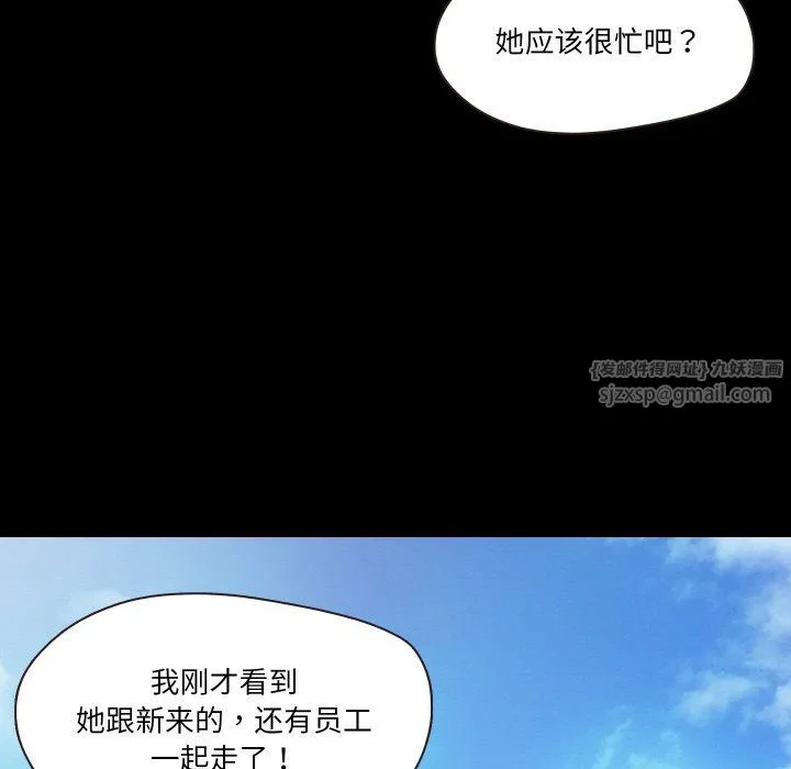 甜蜜的假期 第7話 第92页