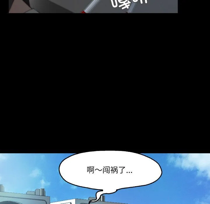 甜蜜的假期 第7話 第110页