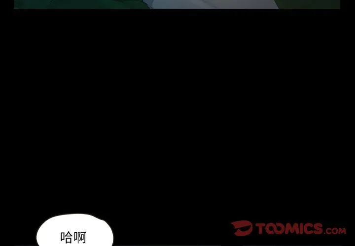 甜蜜的假期 第7話 第2页
