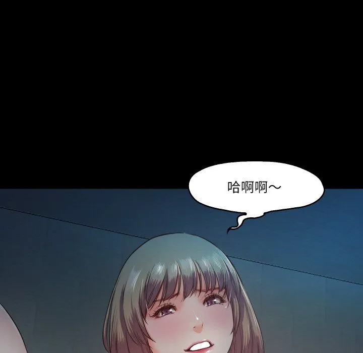 甜蜜的假期 第7話 第51页
