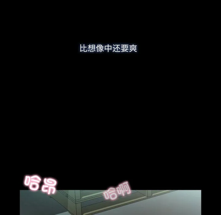 甜蜜的假期 第7話 第44页