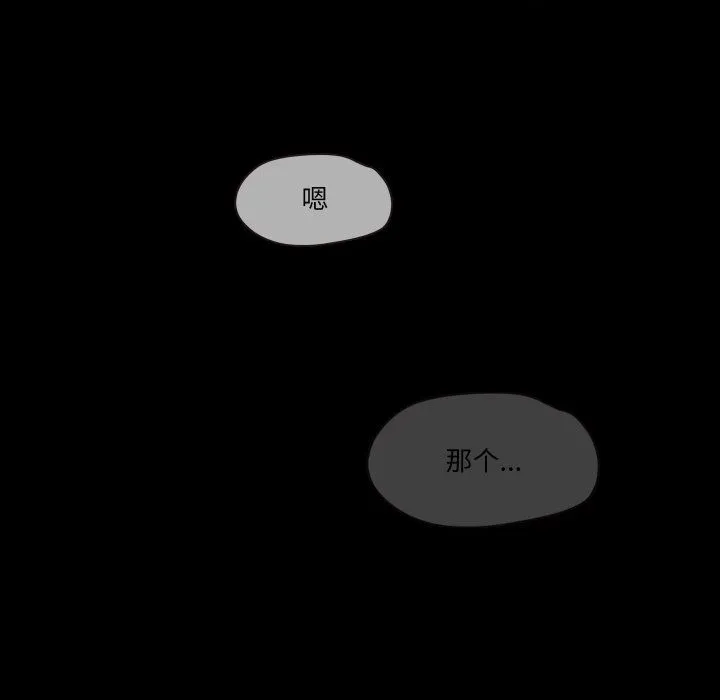 甜蜜的假期 第7話 第96页