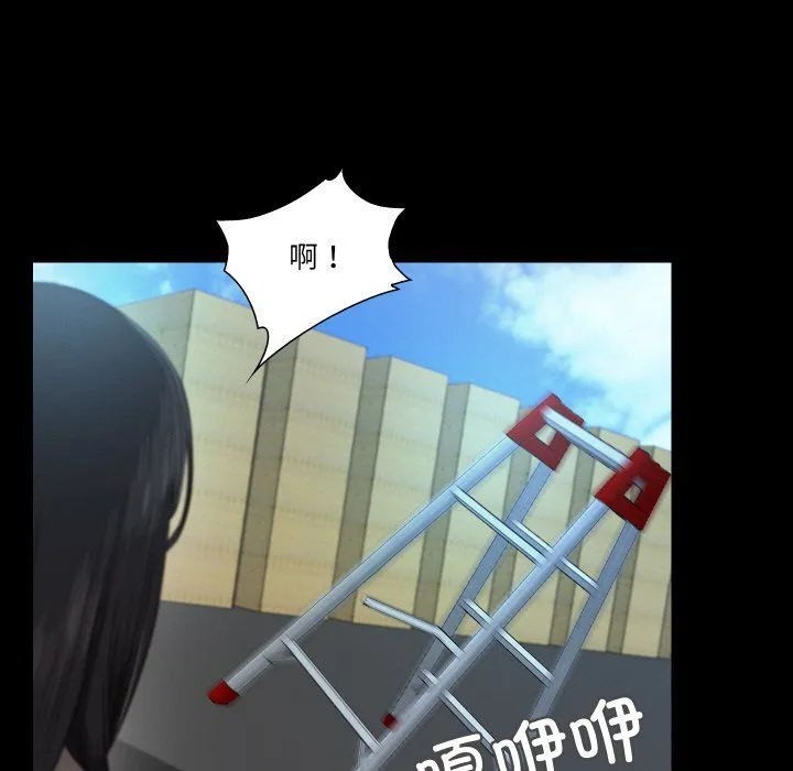 甜蜜的假期 第7話 第109页