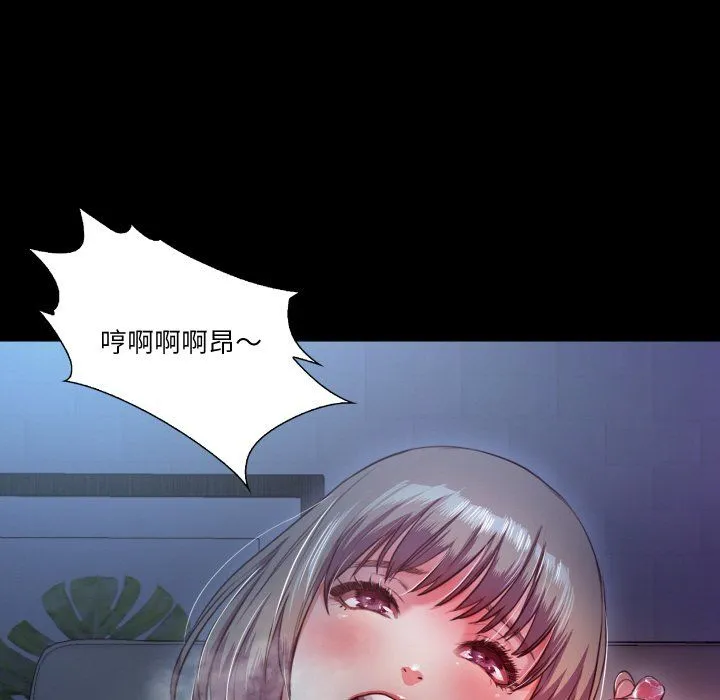 甜蜜的假期 第7話 第63页