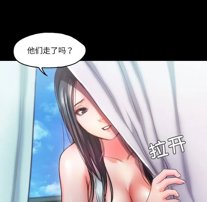 甜蜜的假期 第7話 第97页