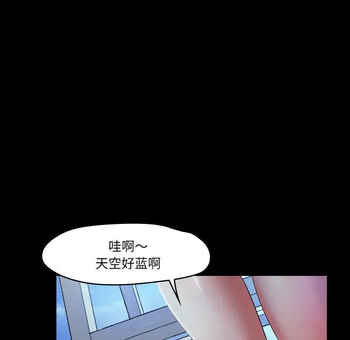 甜蜜的假期 第7話 第72页