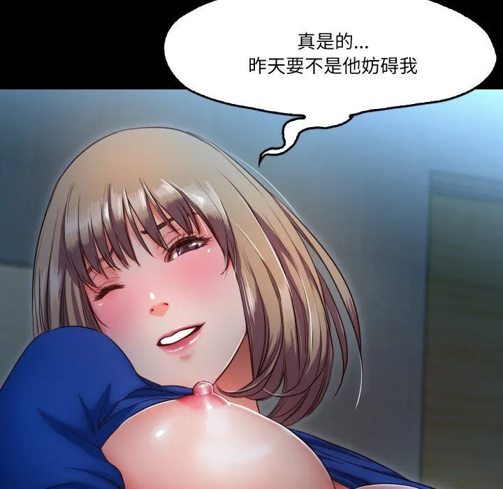 甜蜜的假期 第7話 第54页