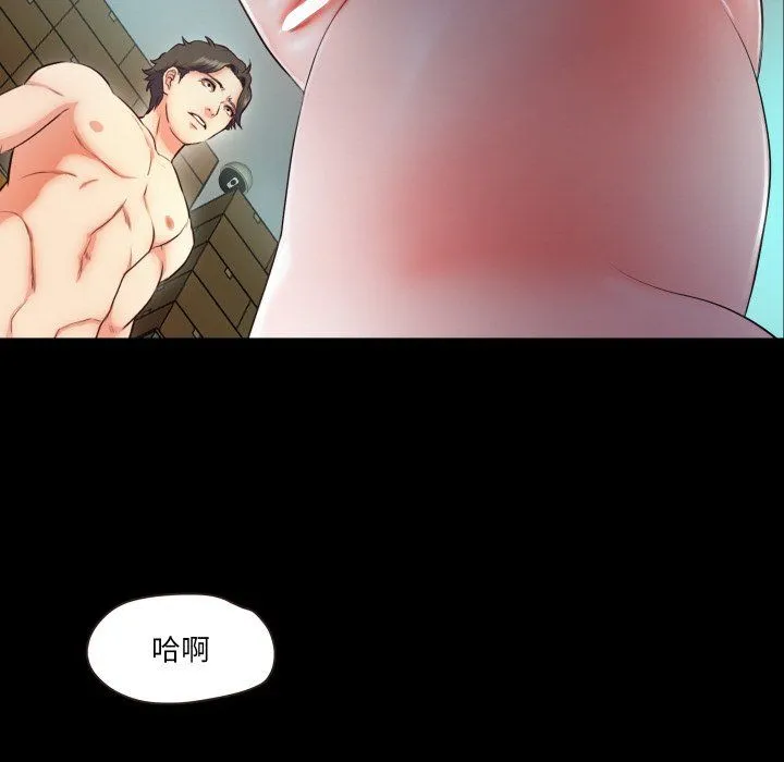 甜蜜的假期 第7話 第24页