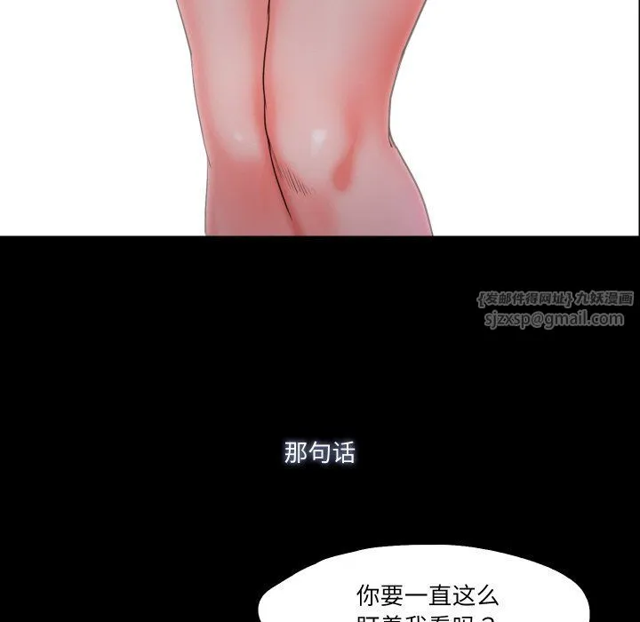 甜蜜的假期 第7話 第21页