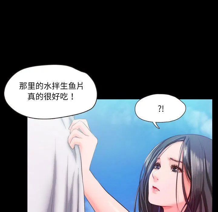 甜蜜的假期 第7話 第84页