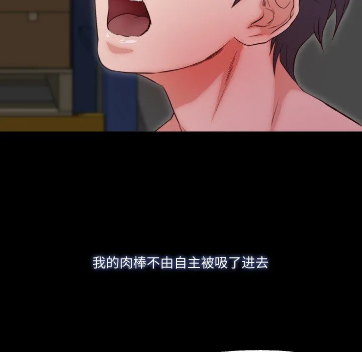 甜蜜的假期 第7話 第30页