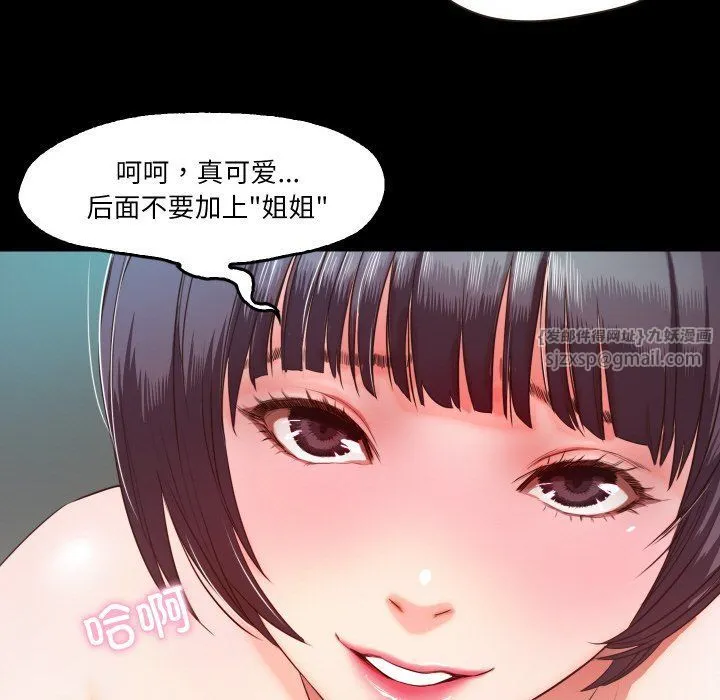 甜蜜的假期 第7話 第33页