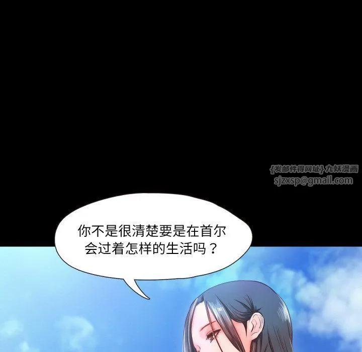 甜蜜的假期 第7話 第79页