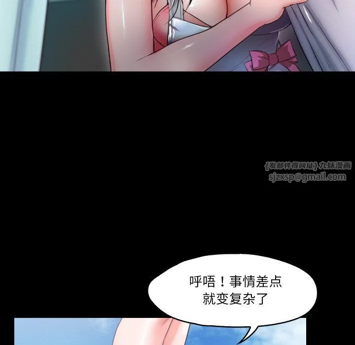 甜蜜的假期 第7話 第98页